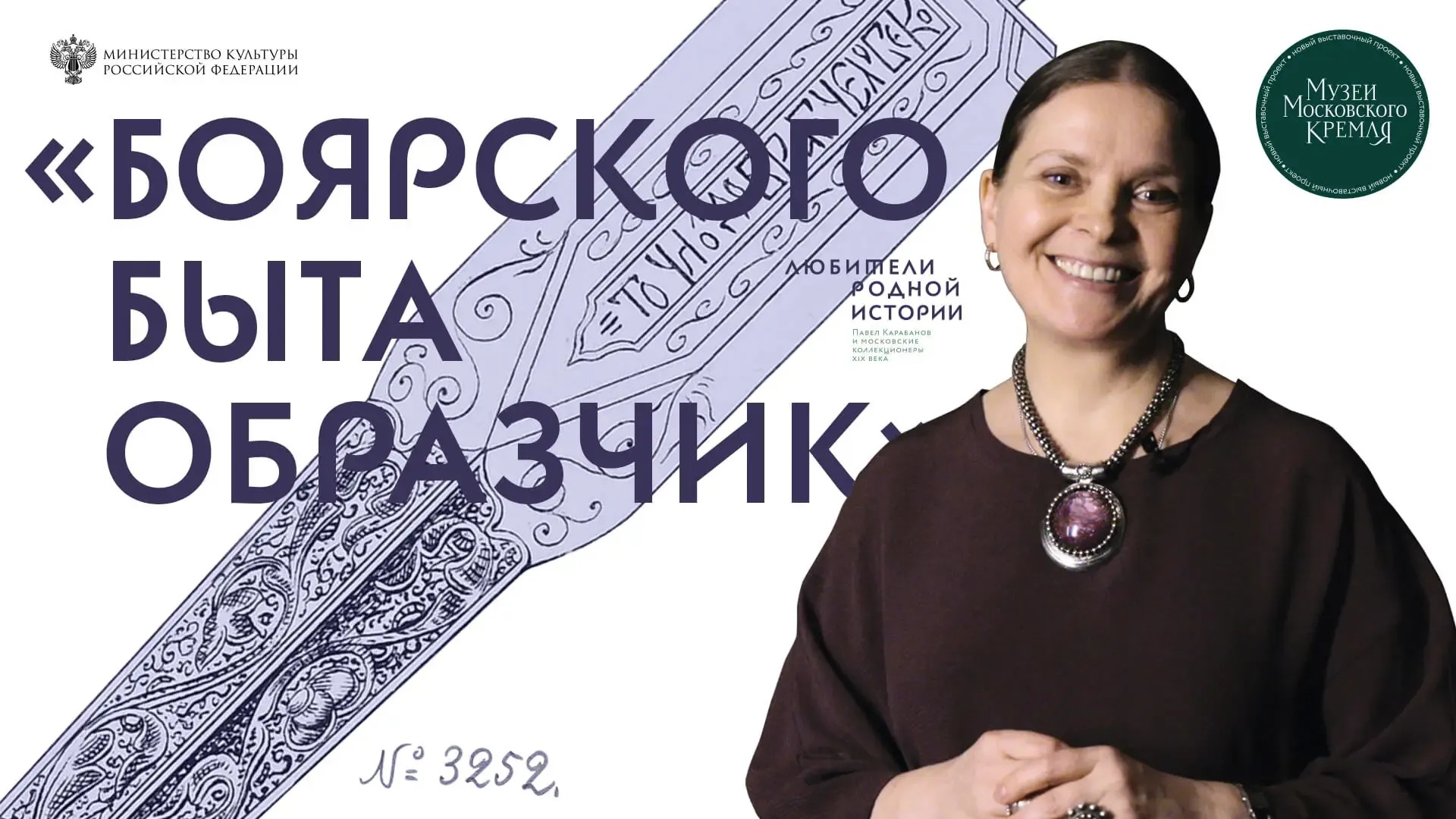 Дом бояр Романовых в Зарядье.webp