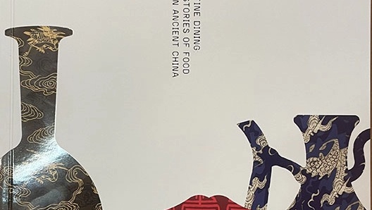 Изысканная трапеза. История еды в древнем Китае / Fine Dining: Stories of Food in Ancient China: каталог выставки