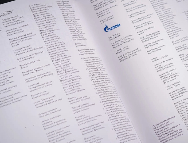 Каталог выставки "Последний триумф Петра Великого. Впереди вечность" (4).webp