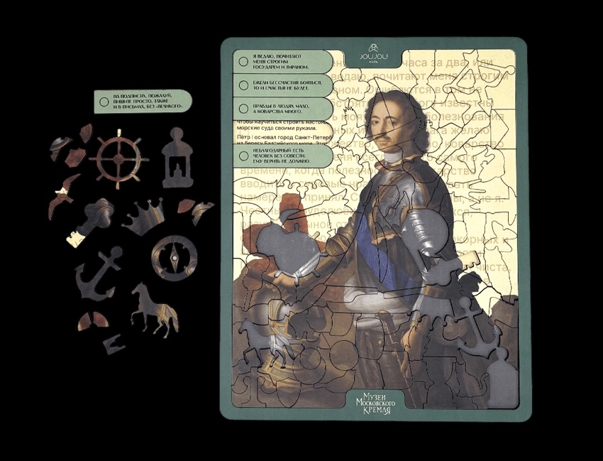 Сувениры к выставке «Последний триумф Петра Великого. Впереди вечность» Пазл (1).webp