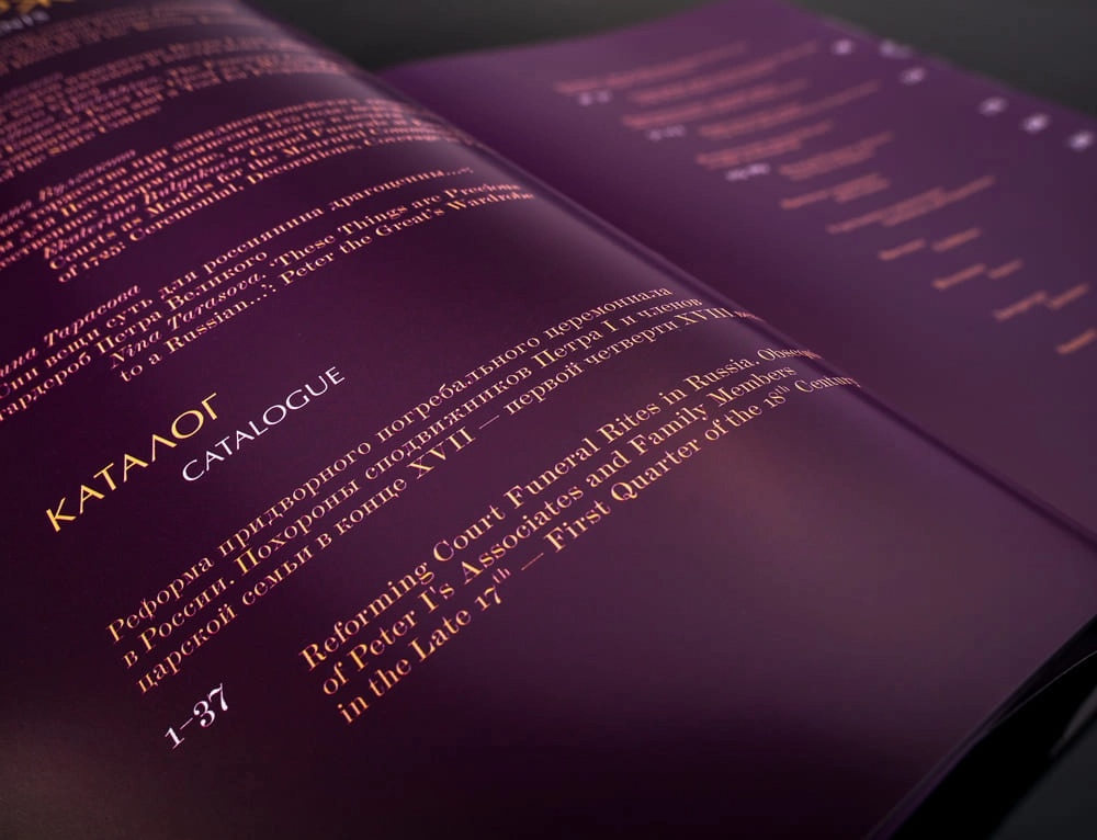 Каталог выставки "Последний триумф Петра Великого. Впереди вечность" (1).webp