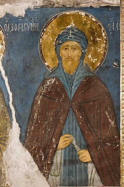 Ефрем Сирин.