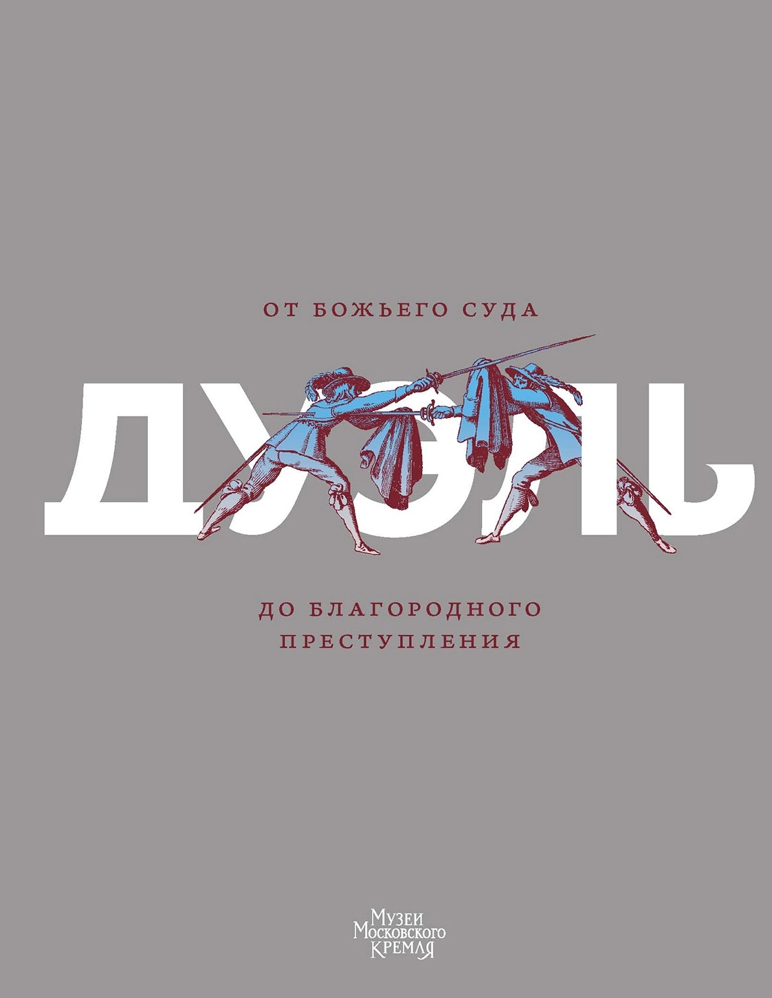 дуэль.webp