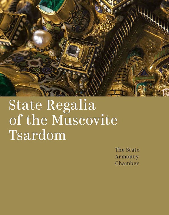 State Regalia of the Muscovite Tsardom