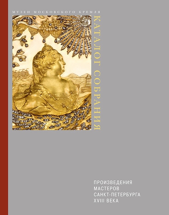 произведения мастеров санкт-петербурга (2).webp