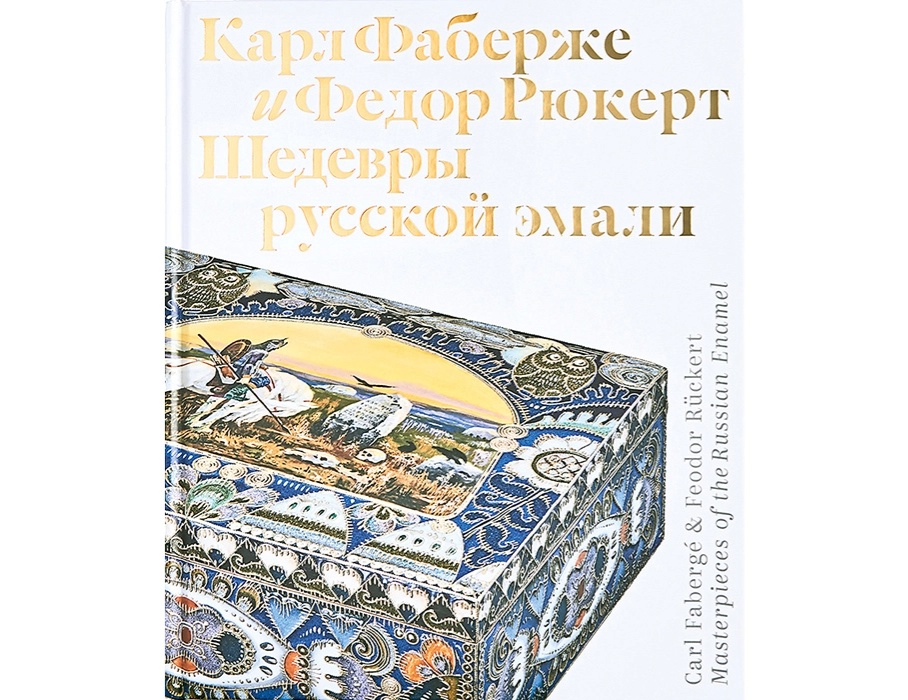 фёдор рюкерт (1).webp