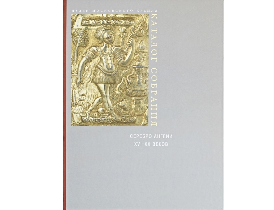 серебро англии.webp