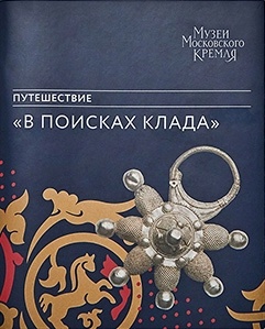 в поисках клада.webp