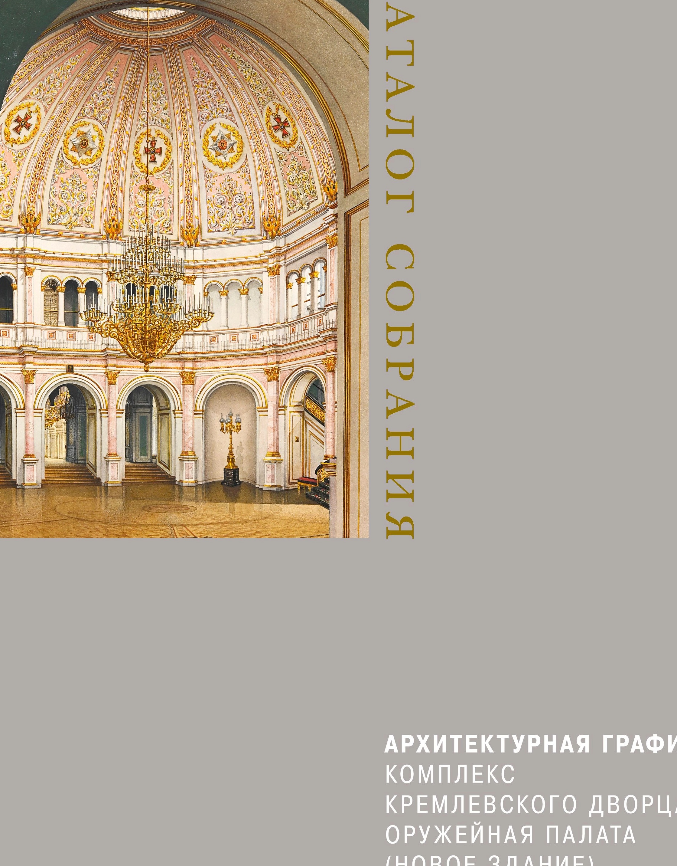 архитектурная графика. т.2.webp