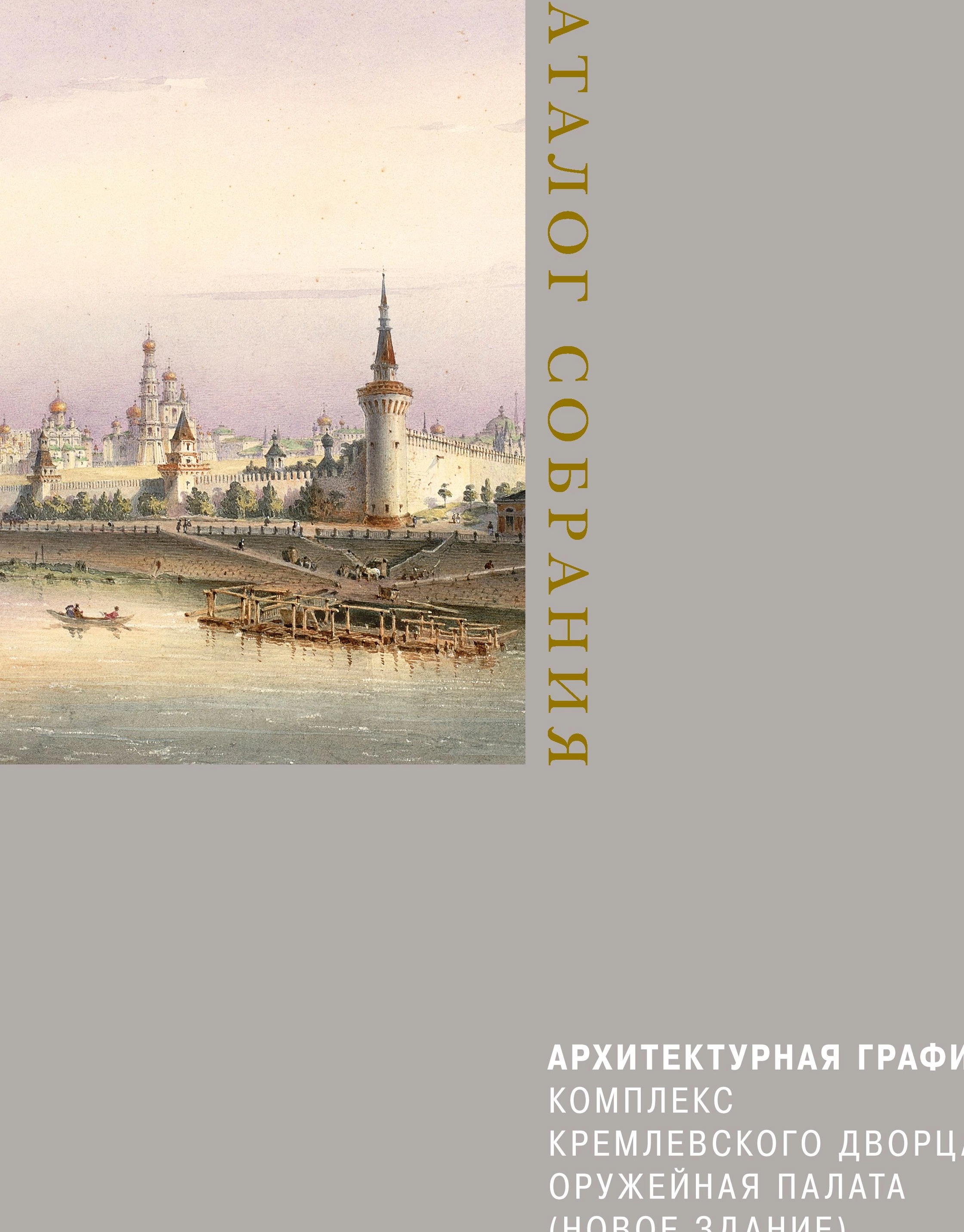 каталог. архитектурная графика (1).webp