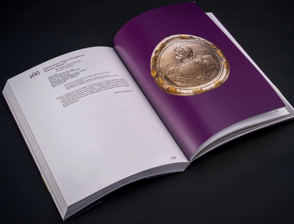 Каталог выставки "Последний триумф Петра Великого. Впереди вечность" (5).webp