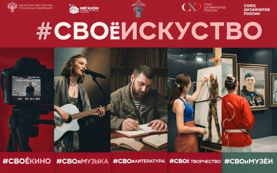 свое искусство.webp