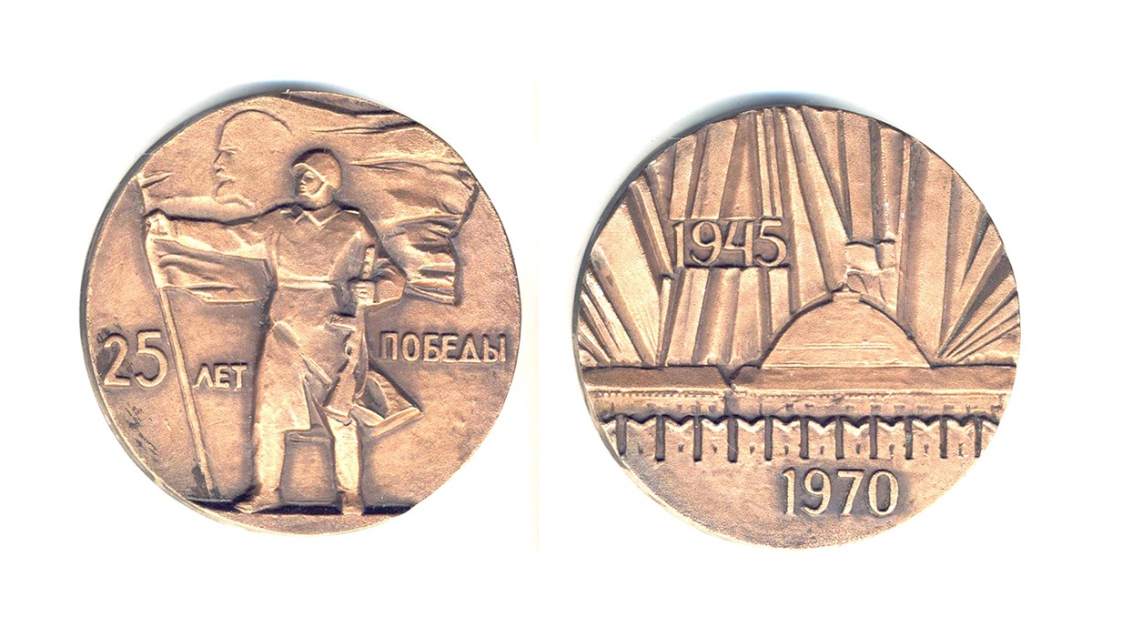 Медаль 3