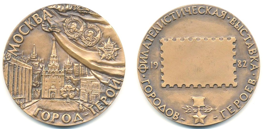 Медаль 6