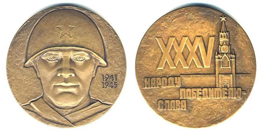 Медаль 5
