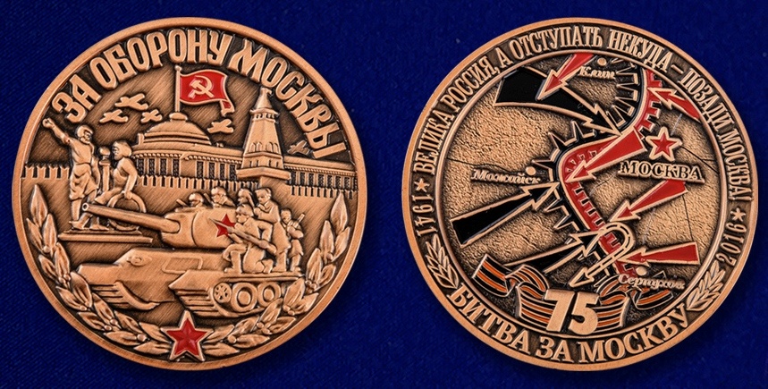 Медаль 14