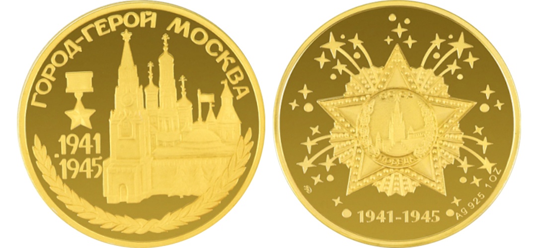 Медаль 15
