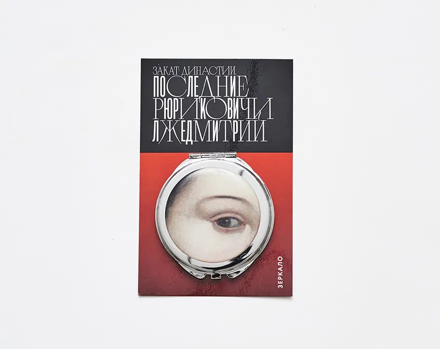 Зеркало на подложке с рисунком