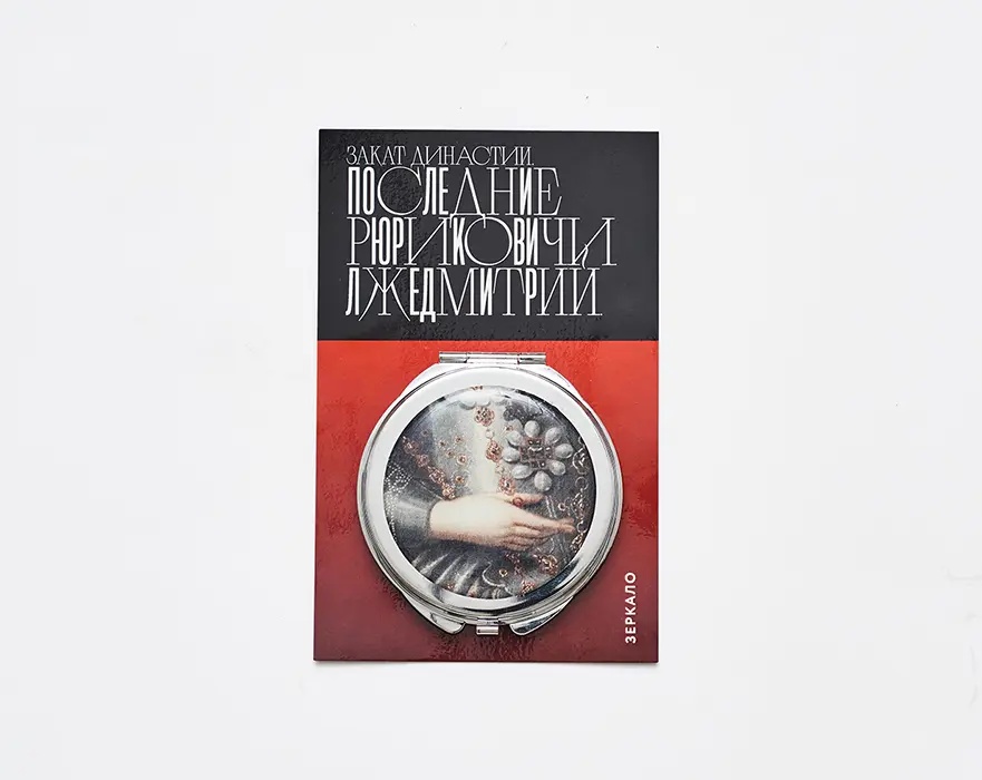 Зеркало на подложке с рисунком