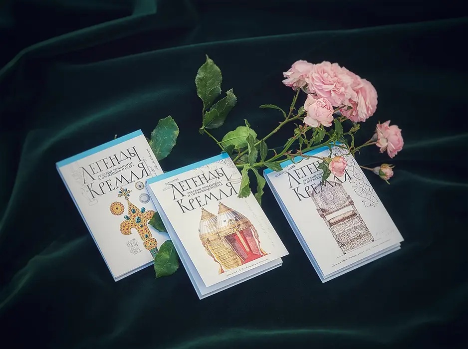 Блокнот «Легенды Кремля: русский романтизм и Оружейная палата»
