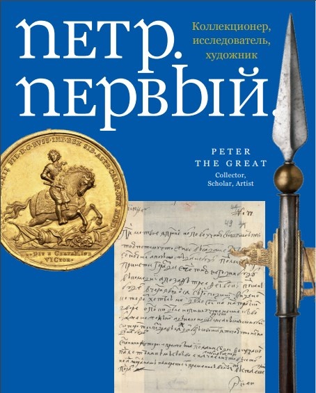 каталог петр