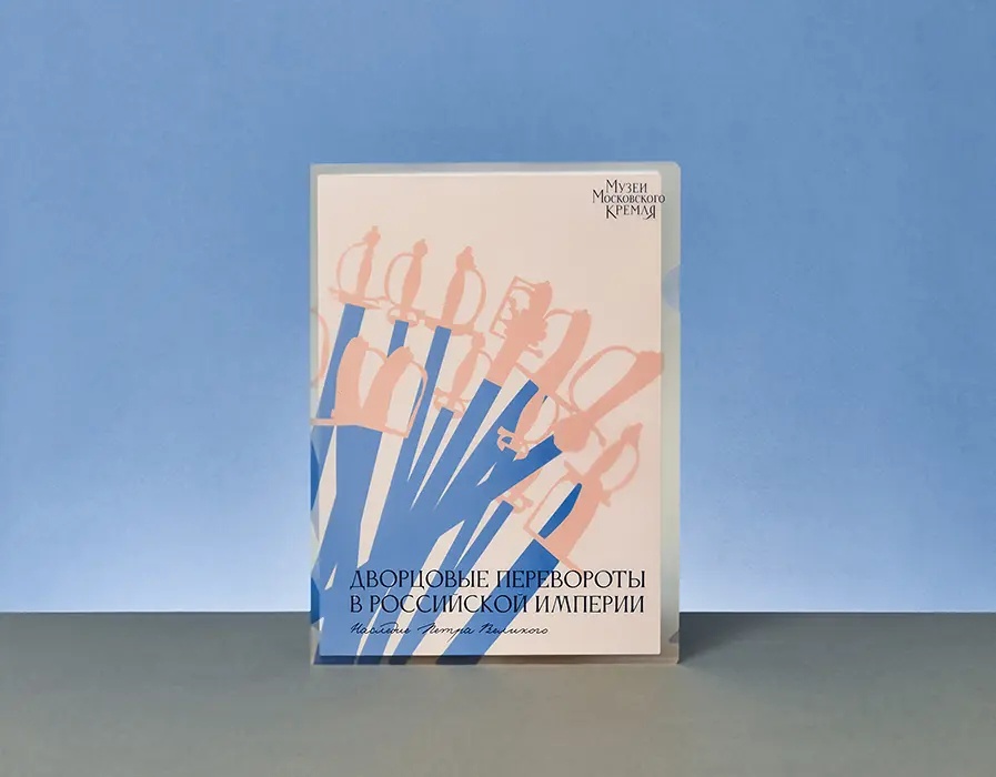 Папка для бумаги пластиковая