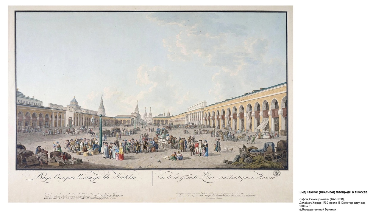 Вид Старой (Красной) площади в Москве.webp