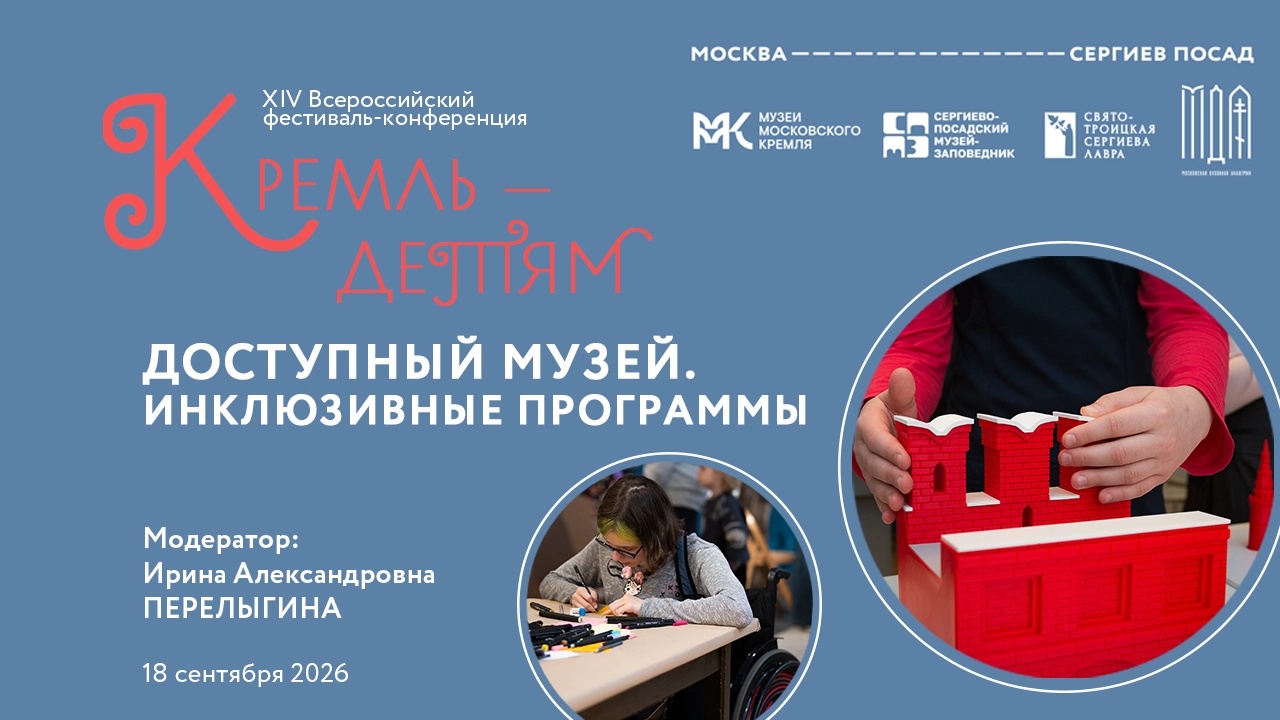 кремли детям.сергиев посад.webp