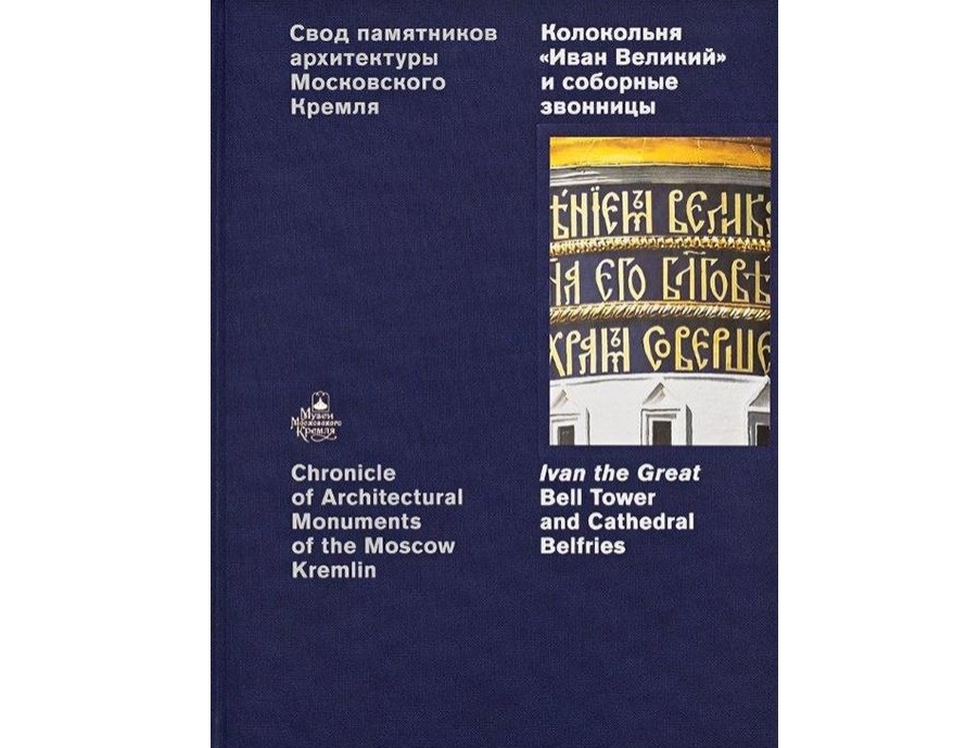 свод памятников (1).webp