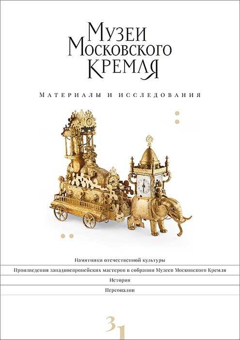 Материали и исследования 31