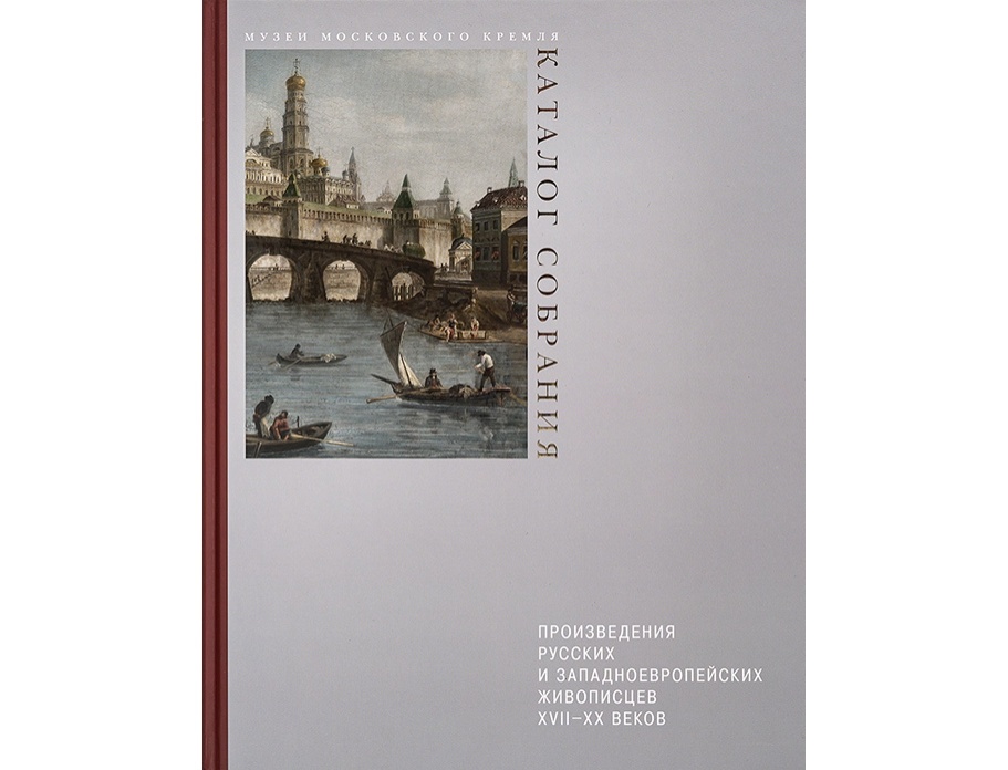 произведения русских и западноевропейских живописцев (1).webp