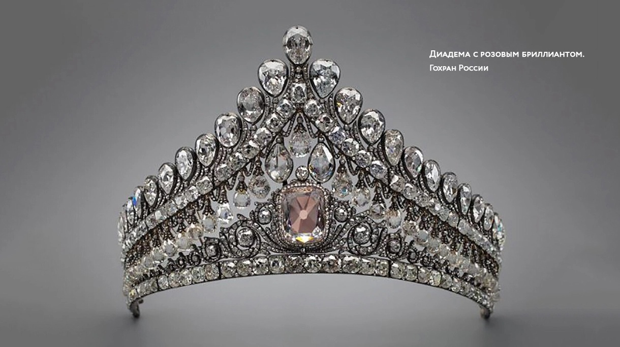 Диадема с розовым бриллиантом
