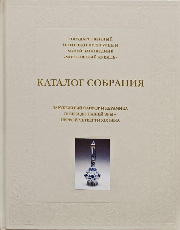 фарфор