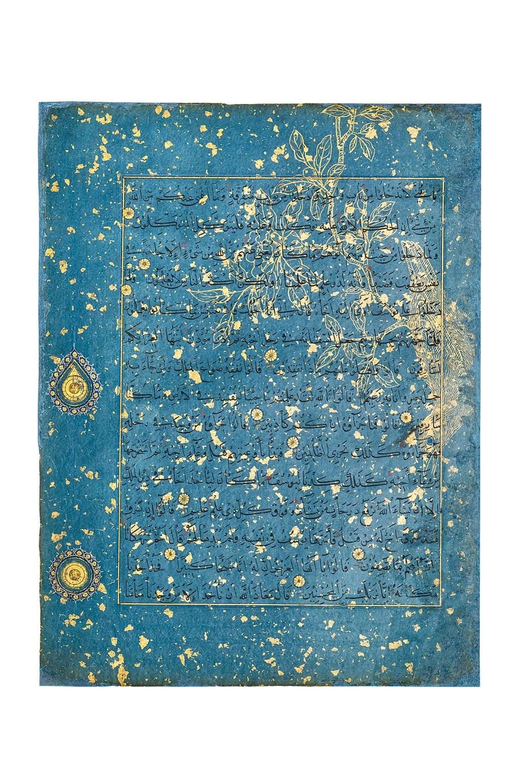 Лист из Корана