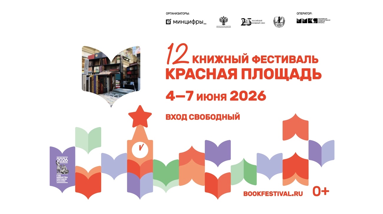 Красная площадь 2026.webp