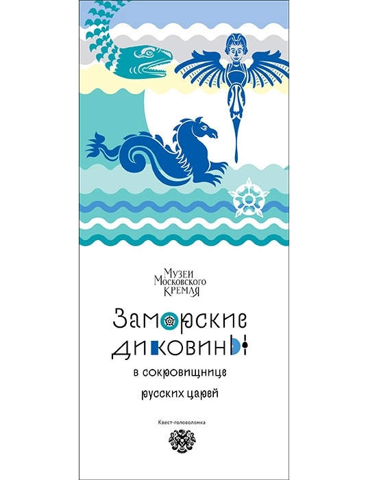 заморские диковины (2).webp