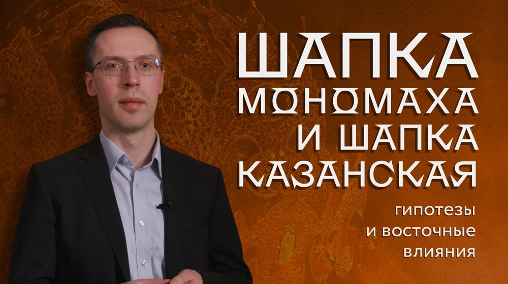 чингисиды.кураторы (3).webp