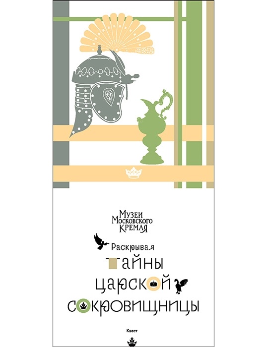 брошюра квест (2).webp