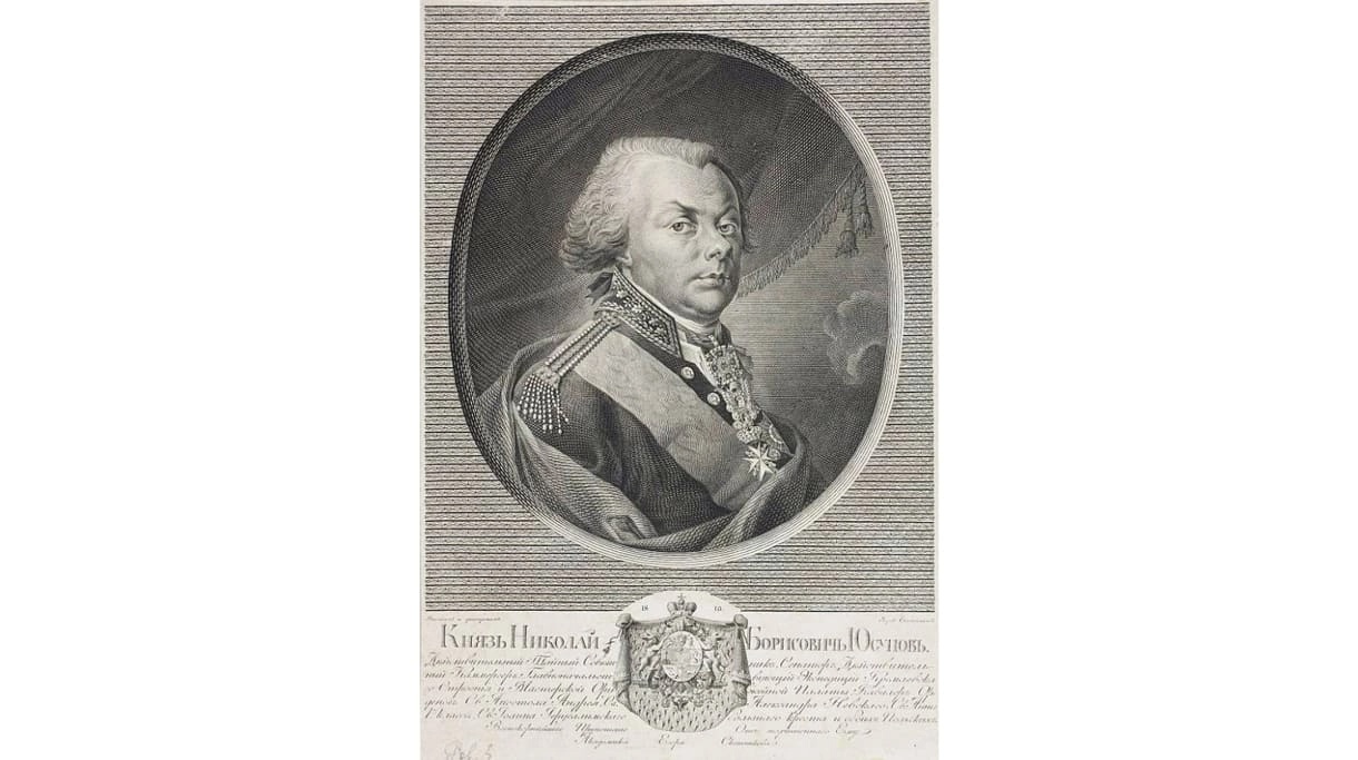 Юсупов Н.Б..webp