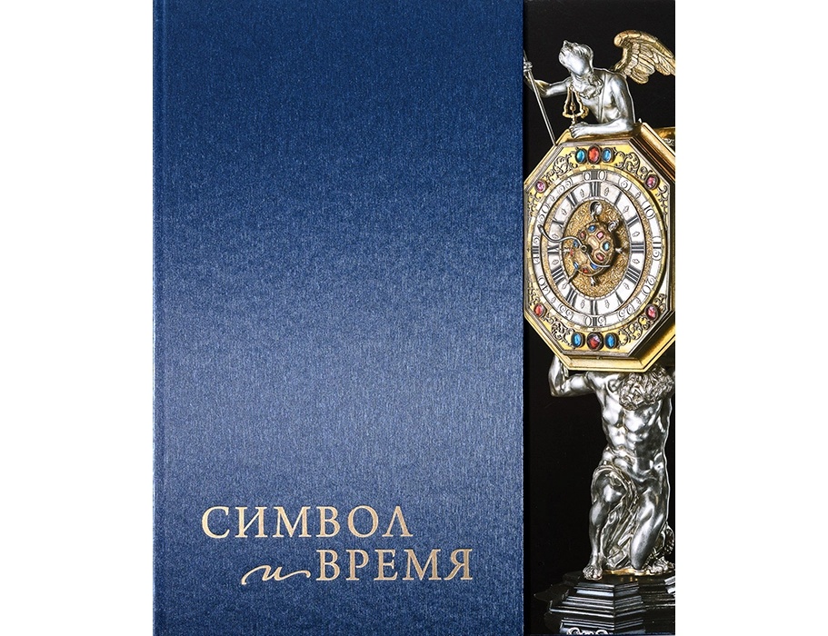 символ времени.webp