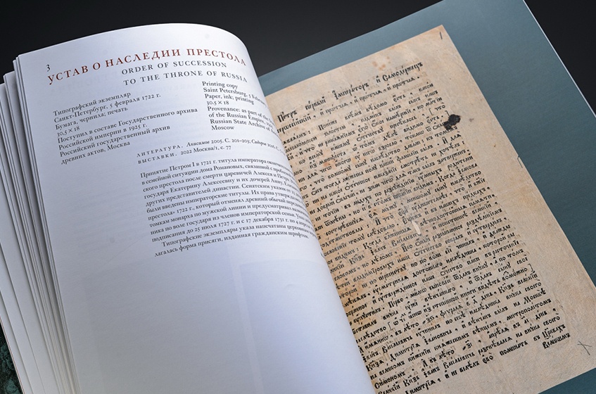 Наследие Петра Великого и дворцовые перевороты в Российской империи