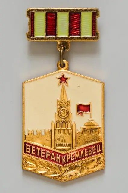 Нагрудный знак «Ветеран-кремлевец»