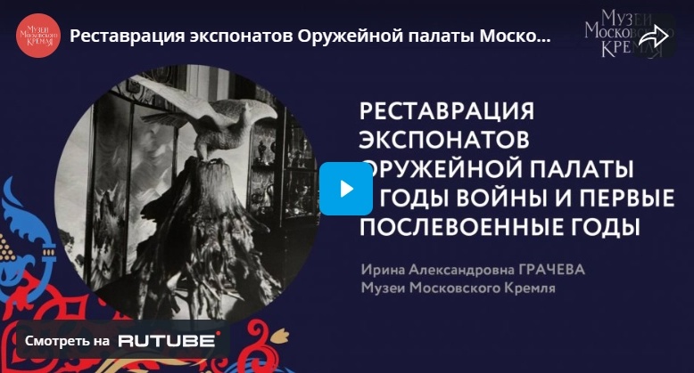 доклад грачёвой.webp