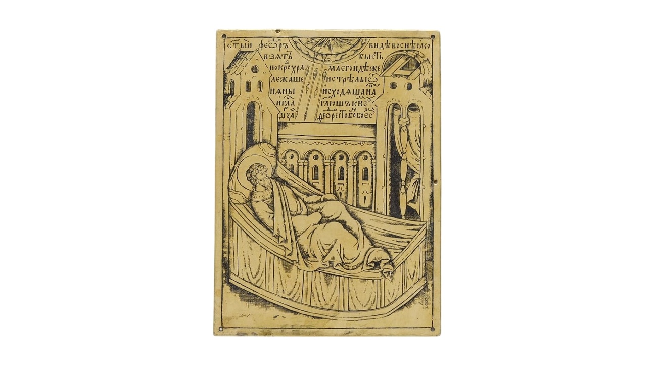 Пластина серебряная «Сон святого Феодора Стратилата»