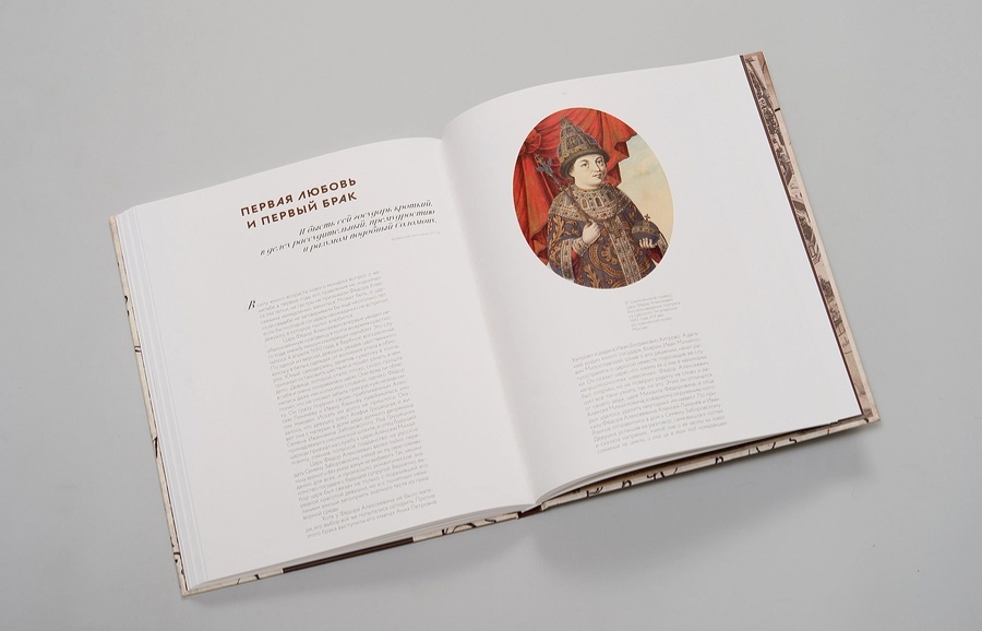 Издание Музеев Московского Кремля для семейного чтения «Царь Федор Алексеевич» из серии «Российские государи» (4).webp