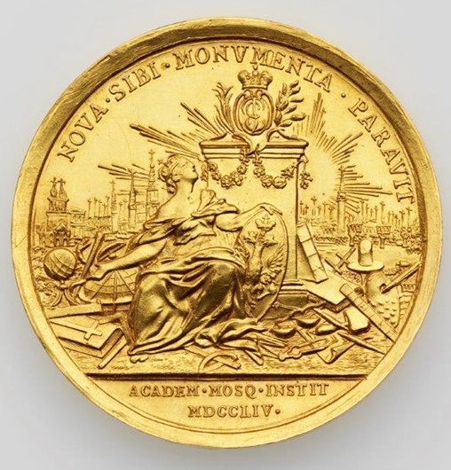 Медаль в память основания Московского университета