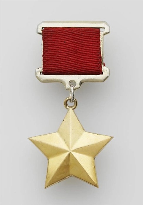 Медаль «Золотая Звезда» Героя СССР