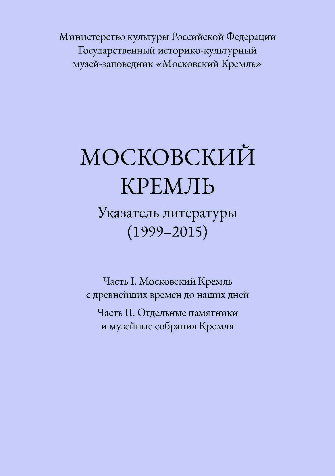 библиографический укзатель.webp