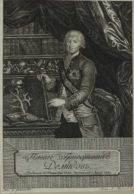 Портрет Павла Григорьевича Демидова