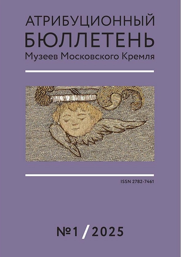 Атрибуционный бюллетень 2025-1.webp